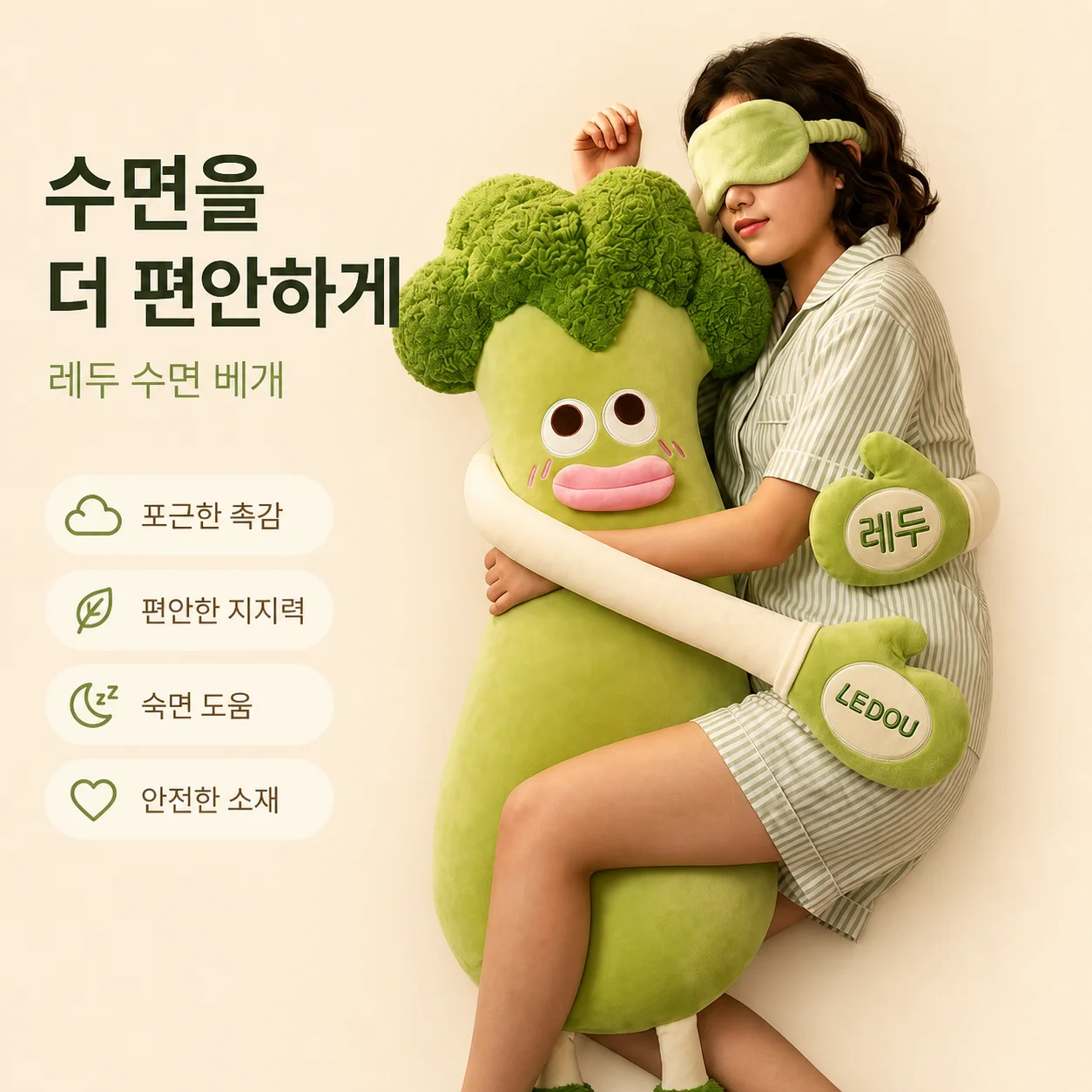 Ledou Broccoli Long Body Pillow Cooling Removable Washable A Class Fabric Side Sleeping Leg Pillow For Adult Bedroom Sleep Use