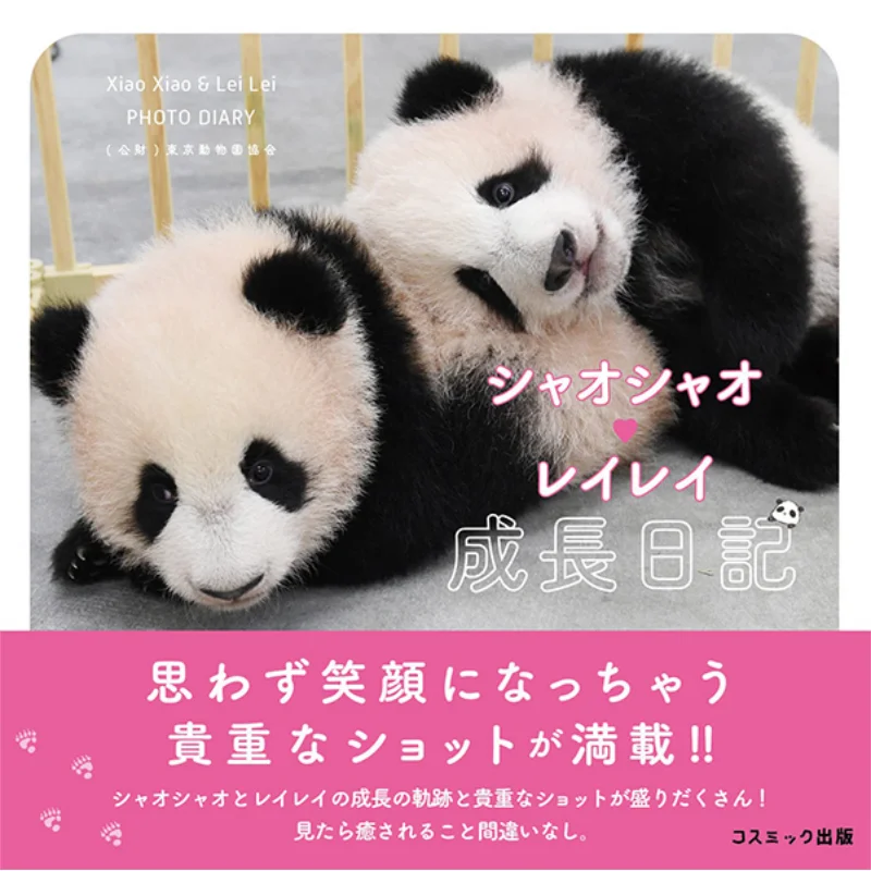 

Xiaoxiao Lei Lei Growth Diary Cosmic Publishing Cosmic Publishing 9784774740836 Book