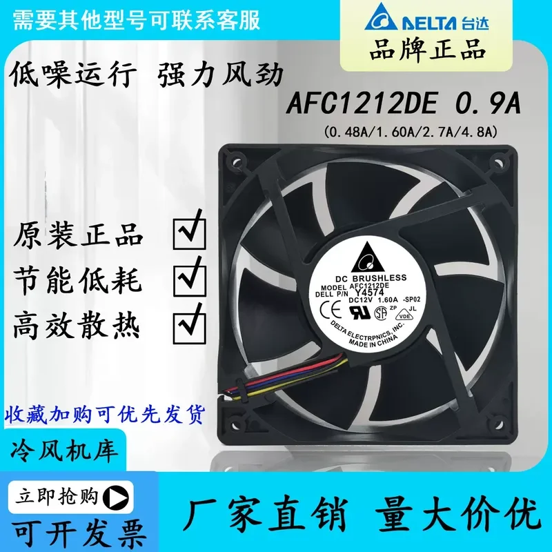 for Delta AFB AFC QFR 1212VHE HE DE GHE 12V 12038 High Speed Variable Frequency Cooling Fan