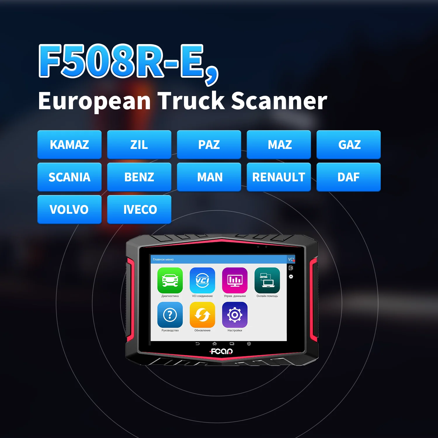 Fcar F508R-E Diagnostic Tool ABS ECU DPF Reset Professional Heavy Duty OBD2 Scanner For 24V European Truck Russian Version