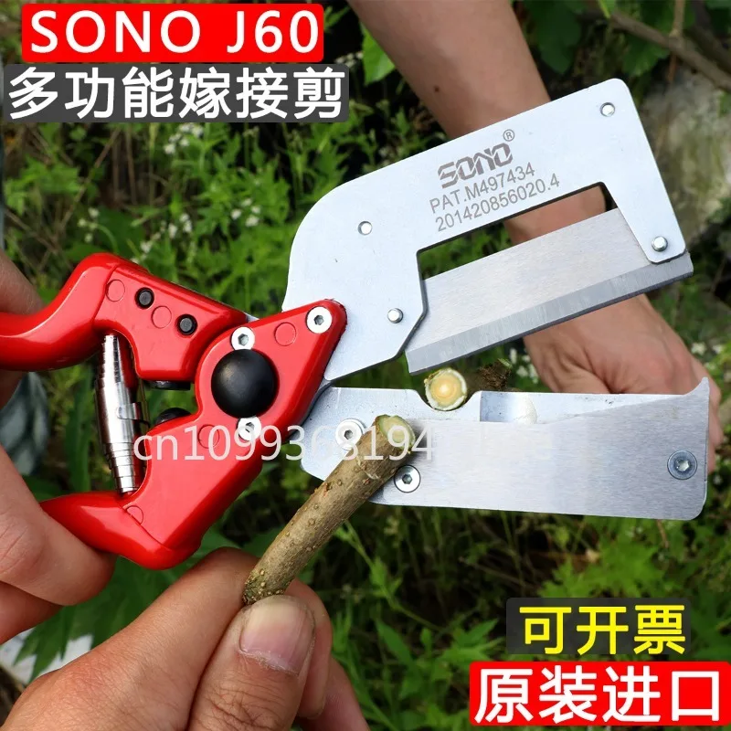 For Sono Grafting Machine J60 Imported Fruit Tree Seedling Grafting Multifunctional Grafting Artifact Special   New Tools