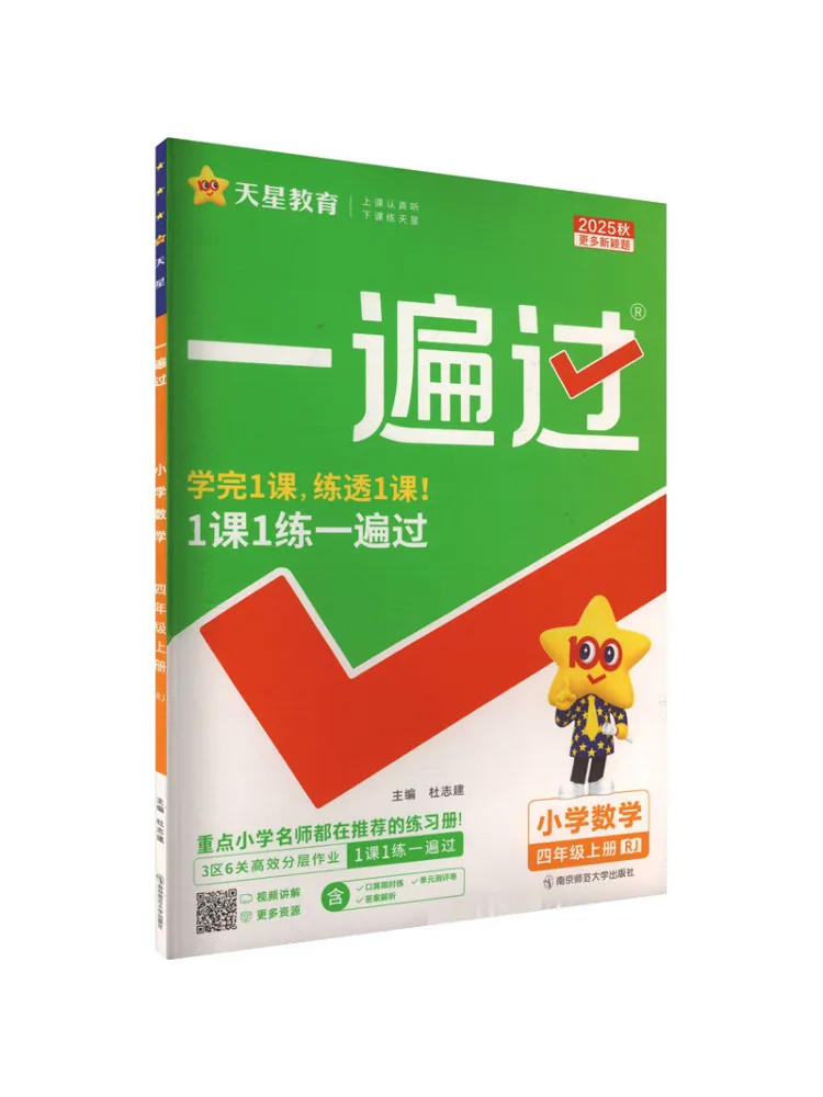 

Book-Winshare Ak Standard Mathematics Grade 4 First Semester People's Education Edition One Pass