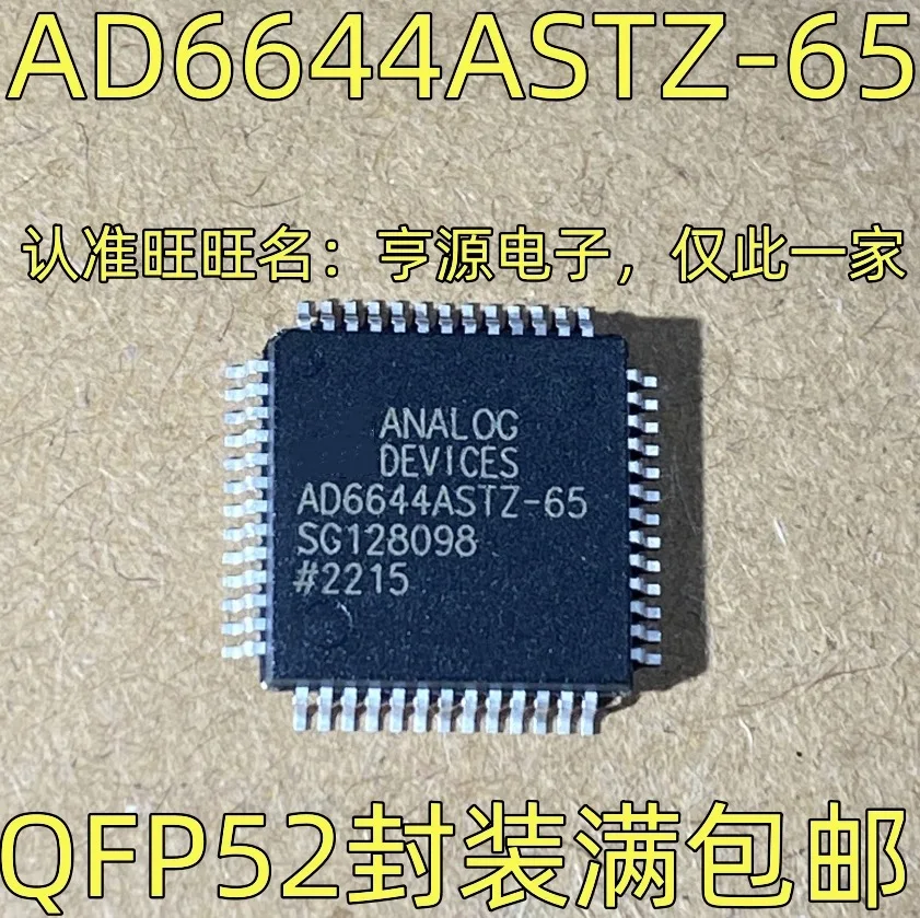 

5-10PCS/AD6644ASTZ-65 QFP AD6644ASTZ