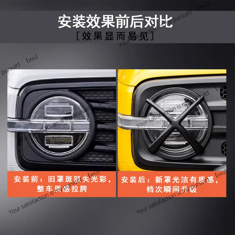 Suitable for tank 300 taillight frame protective cover, mecha large lampshade front and rear fog lampshade modified appearance