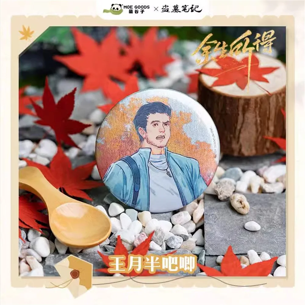 Anime Time Raiders DMBJ Dao Mu Bi Ji  Kylin Zhang Qiling Wu Xie Tinplate Badge Baji Props Cosplay Official Original Gift