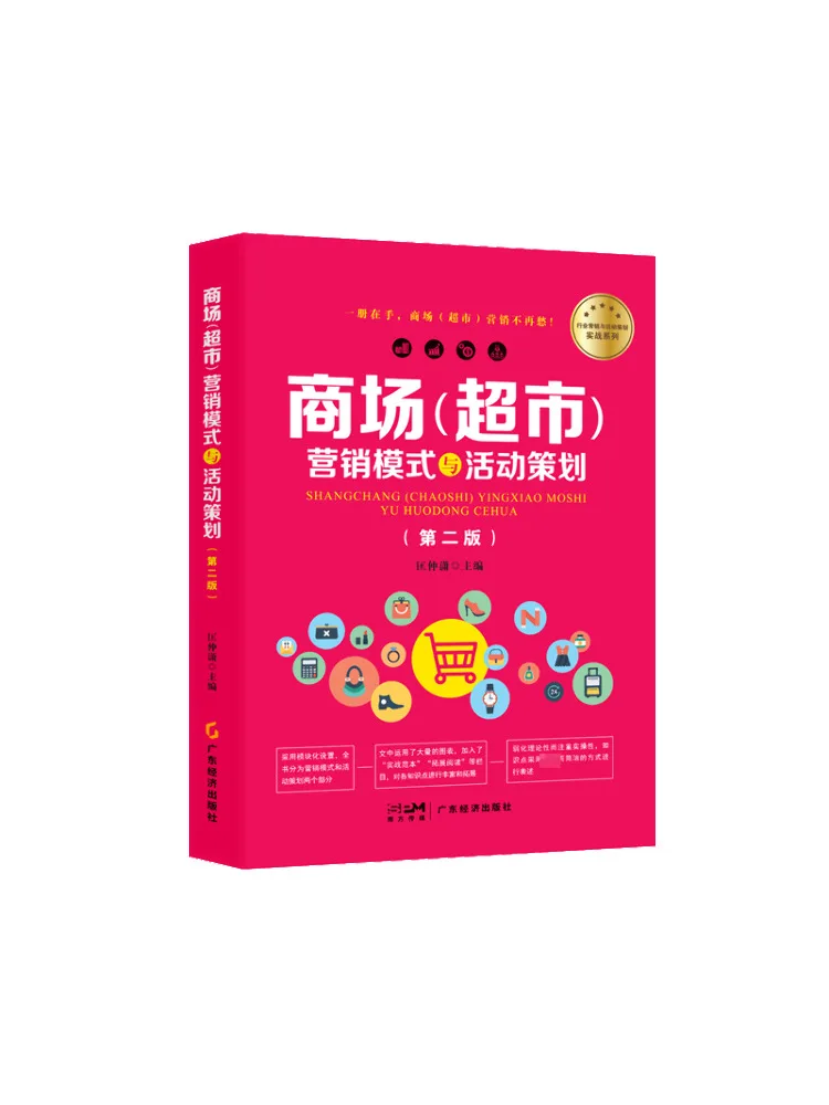 

Book-Winshare Торговый центр Супермаркет Маркетинг Модель и планирование активности 2-е издание