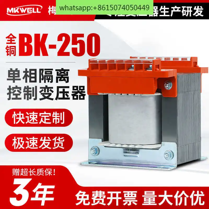 BK-250VA single-phase isolation control transformer 380v to 220v to 220v machine tool 110v36v24v customization