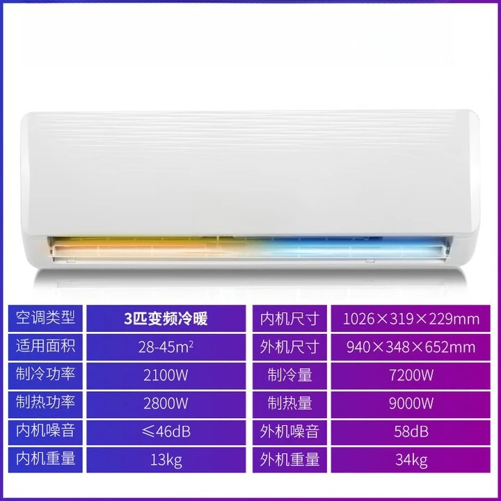 New first-level energy efficiency, power-saving cooling and heating frequency conversion, household wall-mounted air conditioner