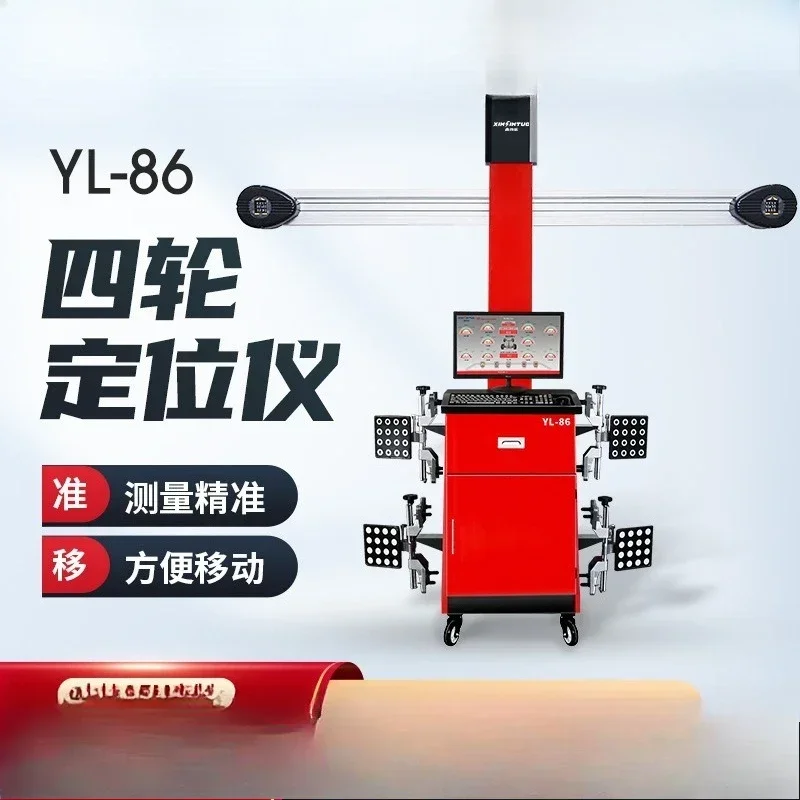 Automotive intelligent 3D four-wheel aligner equipment
