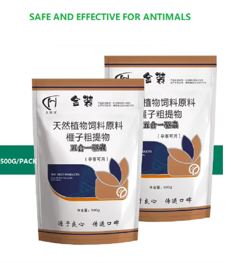 Veterinary internal and external deworming poultry, pigs, cattle, sheep and dogs five-in-one vermifuge and Veterinary anthelmint