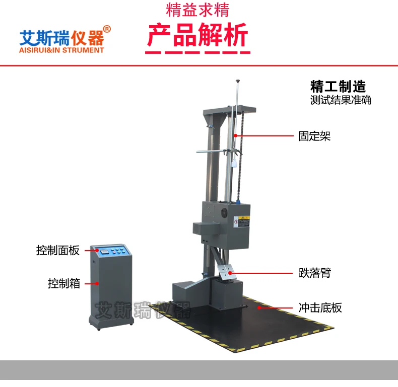 Single-arm drop tester Double-wing drop tester Packing box test bench Carton angular surface tester