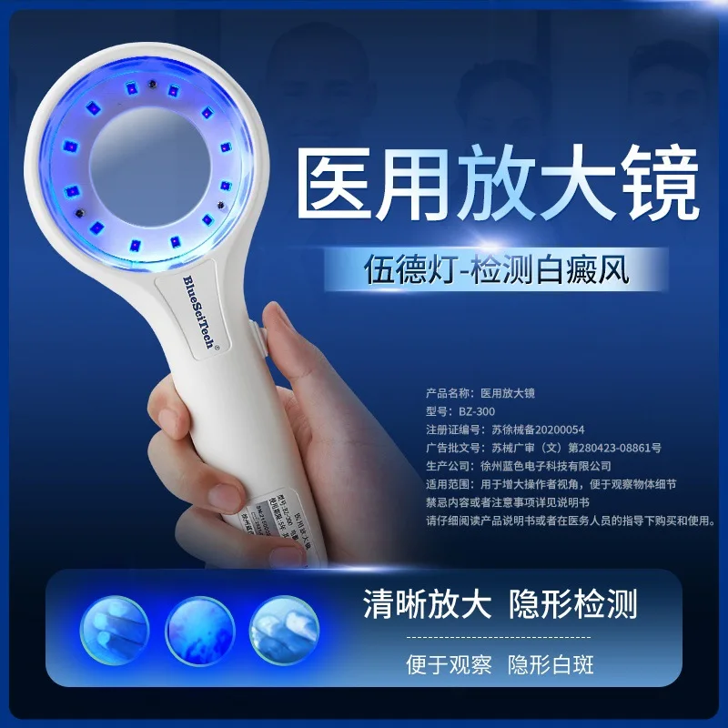 

Medical wood lamp vitiligo detection household professional wood lamp skin light cat moss white spot instrument wood lamp