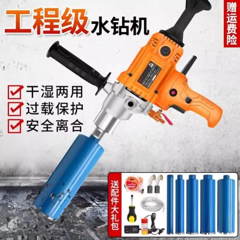 

Bench drill, water drilling rig, water drilling rig, high power dry and wet dual-purpose wall concrete air conditioner