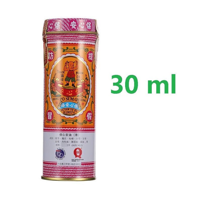 18.6ml/30ml PO SUM ON OIL lotion from Hong kong body hand foot care