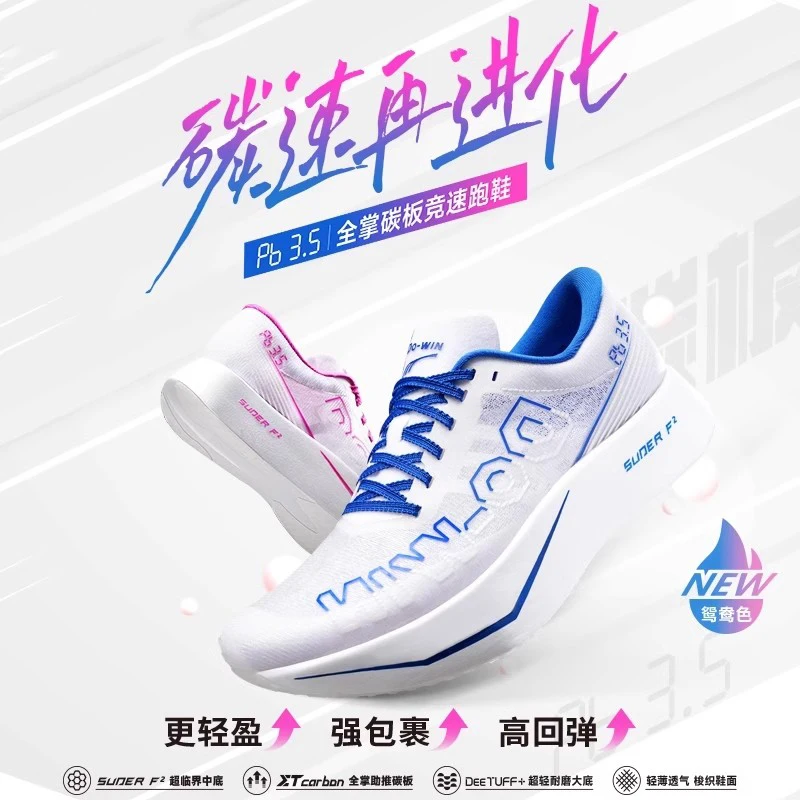 

Original brand couple's running shoes Professional marathon training running shoes