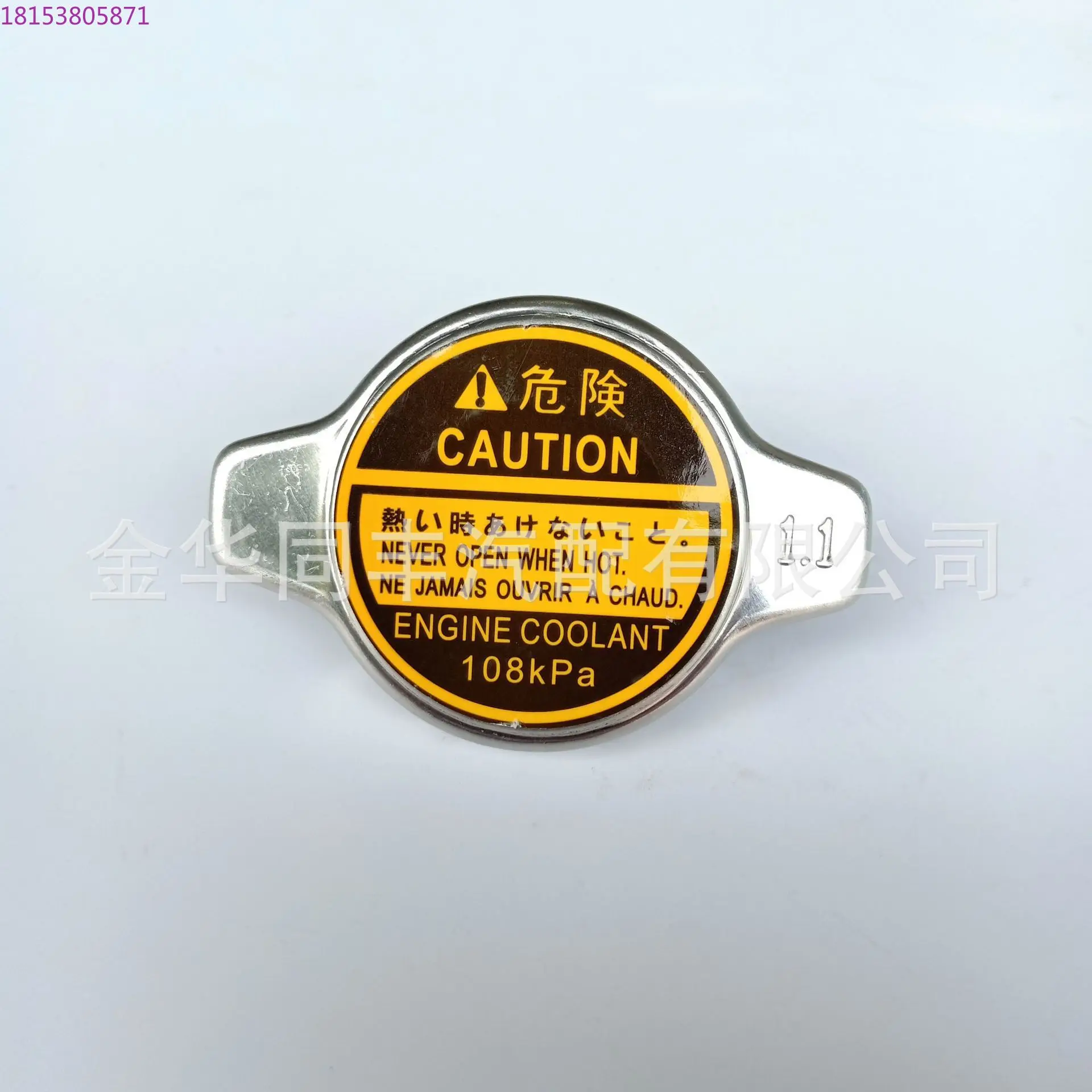 Applicable to Toyota Water Tank Cover Radiator Cover High Quality Universal Small Head 16401-20353 Other Body