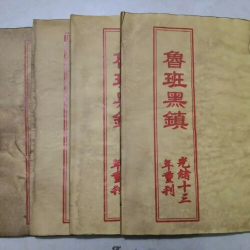 4-Piece Old Chinese Feng Shui Book Rubahai Town