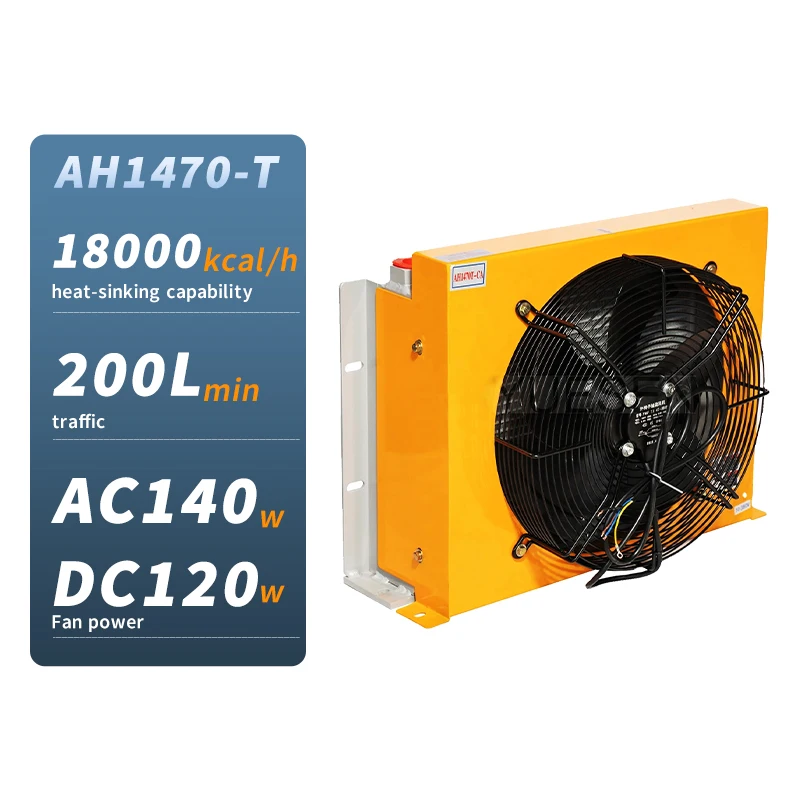 HM Hydraulic Oil Radiator Air-Cooled Hydraulic Oil Radiator AH1470T-200L/min Aluminum Radiator with Fan