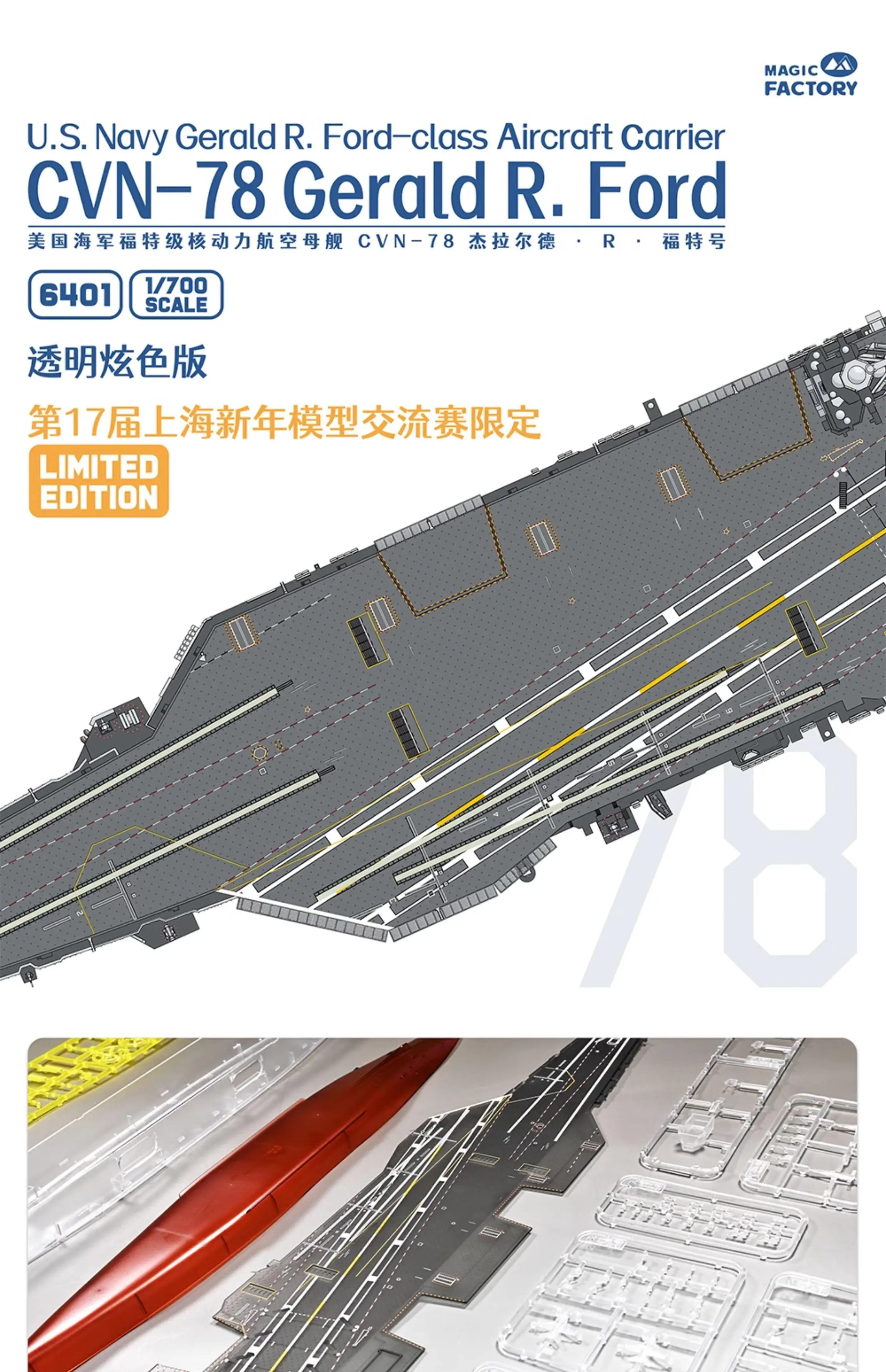 MAGIC FACTORY 6401S 1/700 Scale U.S Navy Gerald R Ford-class Aircraft Carrier CVN-78 Gerald Colored Limited Edition