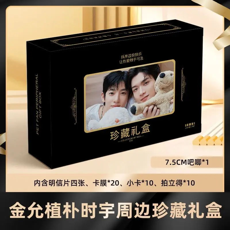 the-prosecutor's-proposal-kim-yoon-sik-park-si-woo-845-gift-box-photo-postcard-badge-star-photo-gift-box