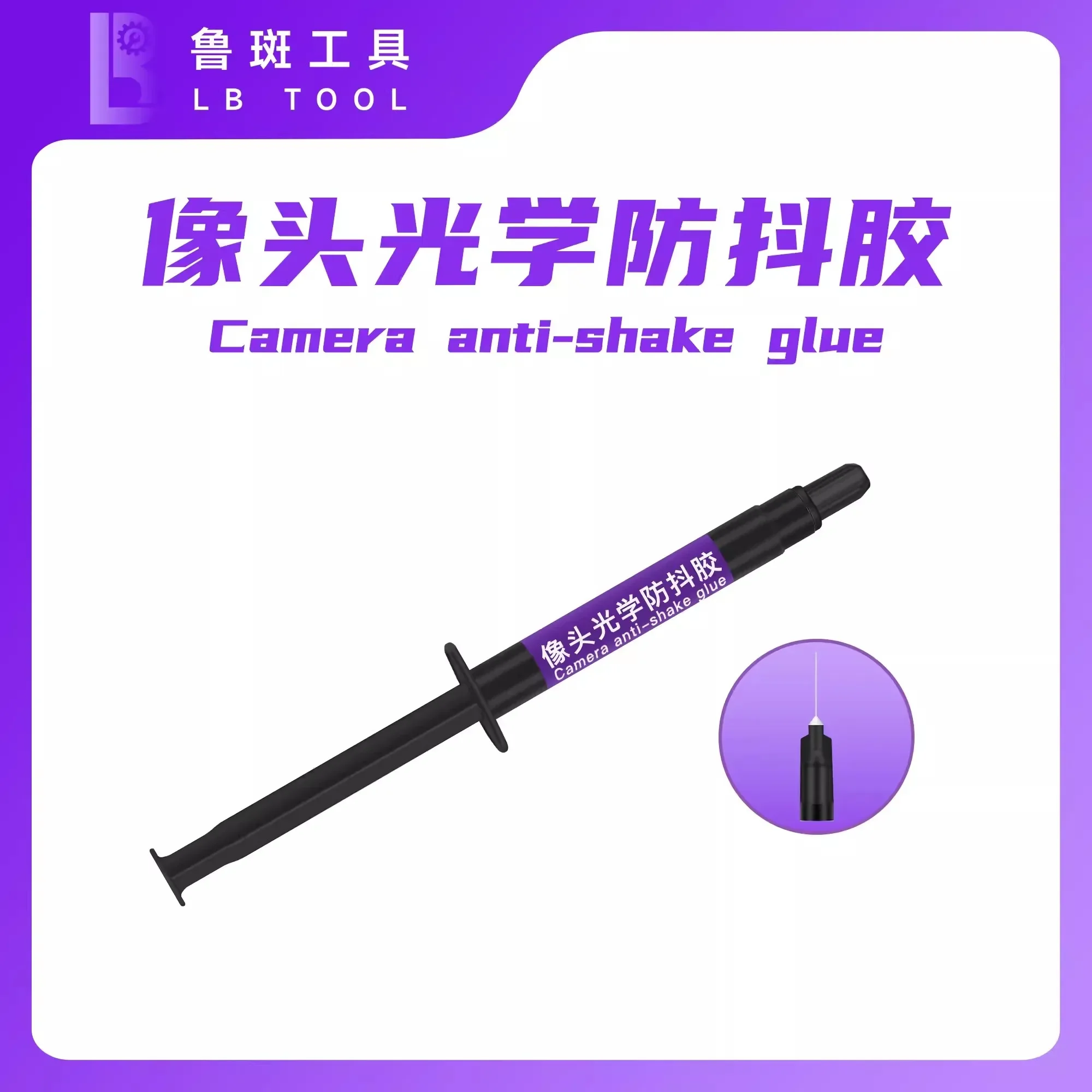 LB Camera Repair Anti-Shake And Camera Fixing UV Adhesive For IPhone Rear Camera Special Repair Sticker