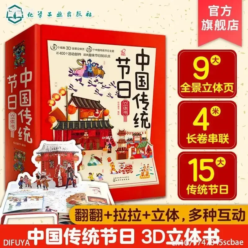 Books OfNew Year Gift Chinese Traditional Holiday Pop-up Book All 10 Children 3d Flip Happy Chinese New Year Pop-up Booklibro
