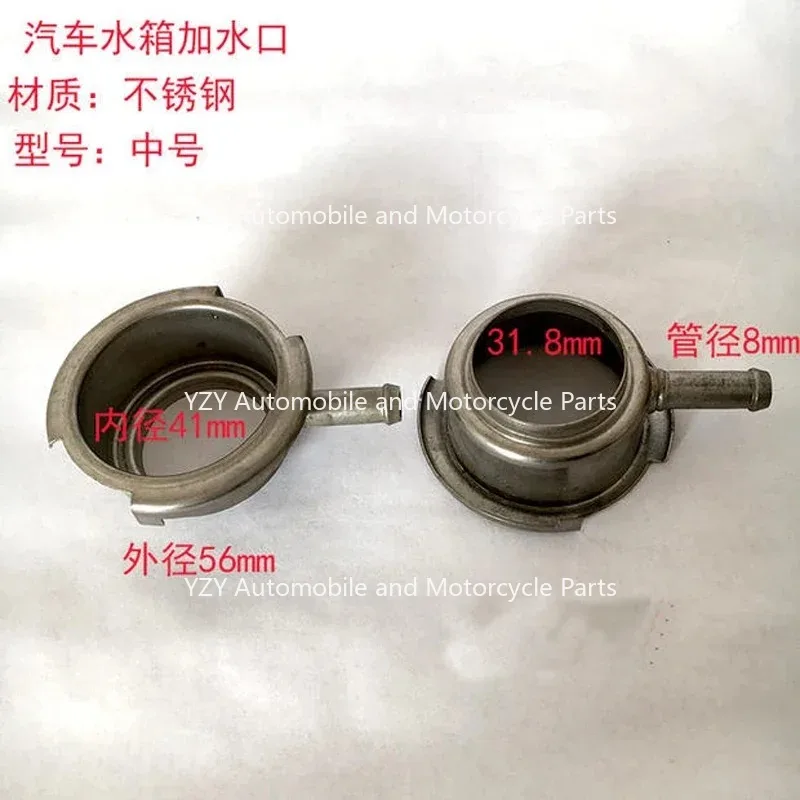 

1pc Automotive Radiator Water Tank Filler Neck Weld on Aluminum Copper Steel Water Inlet Seat