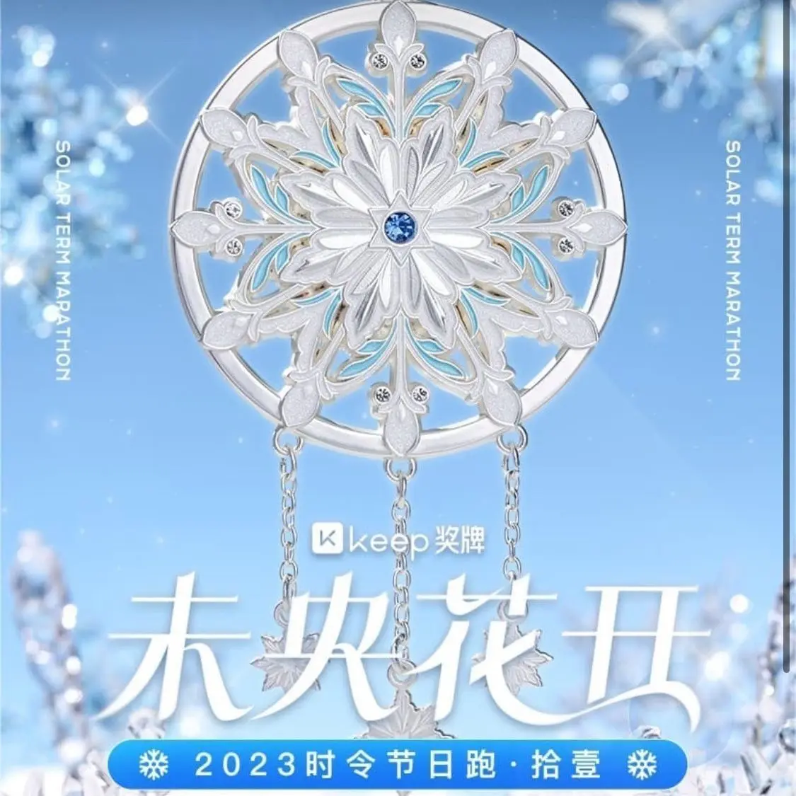 Love and Deepspace Zayne Cosplay Snowflake Aureole Anime Medal Cartoon Pendant Wind-bell Trophy Badge Hanging Ornament Gift