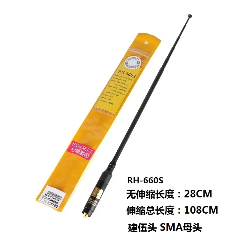 RH-660S Dual Band 144/430MHz SMA-M High Gain Telescopic Antenna for YAESU VX-1R