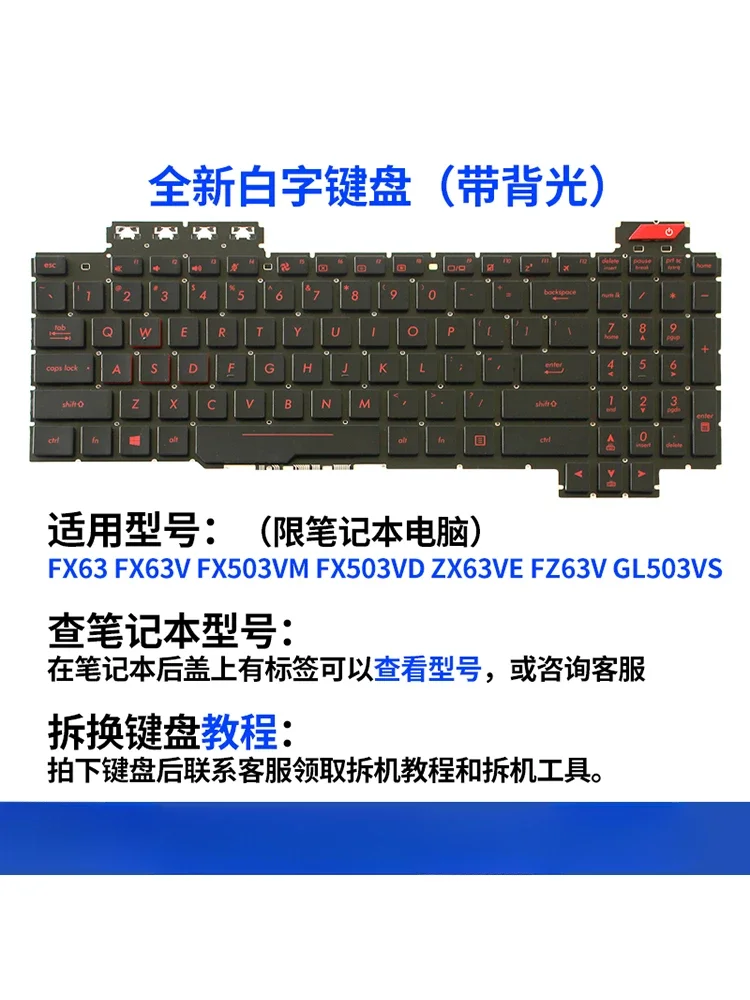 CHJ For ASUS FX63 FX63V FX503VM FX503VD ZX63VE FZ63V GL503VS keyboard