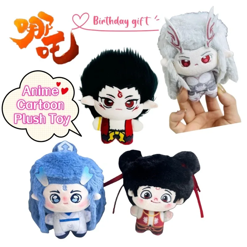 

Nezha Ao Bing Ao Guang Creative Personalized Plush Toy High Color Value Anime Cartoon Handmade Doll for Friends Birthday Gift