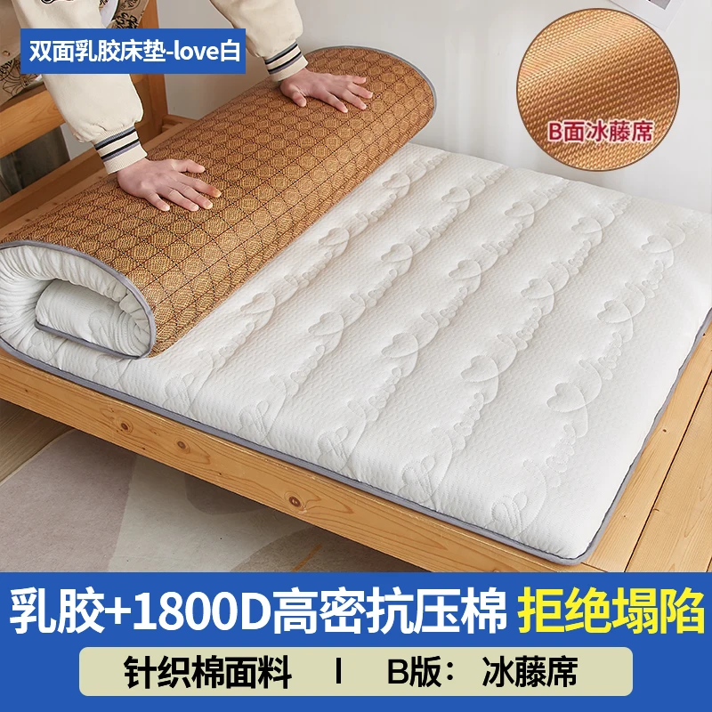 

Latex mattresses, spring and summer cool soft cushions, household double-sided foldable single student dormitory tatami mats