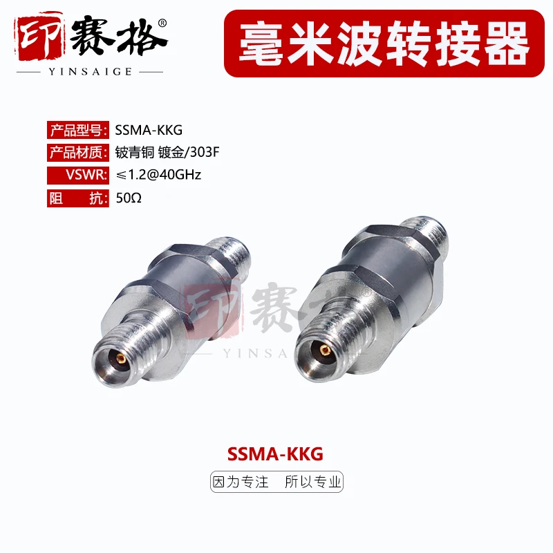SSMA-KKG stainless steel adapter 40GHZ test head mini-sma female head millimeter wave adapter