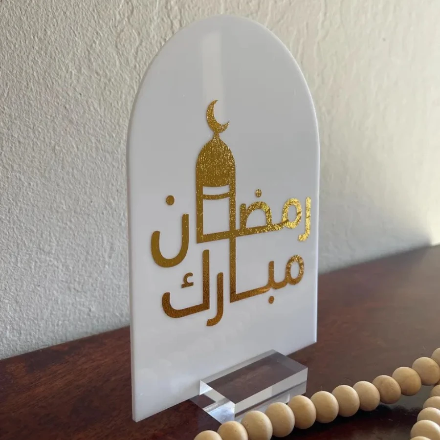 Ramadan Auspicious Acrylic Plaque: Gold Calligraphy, Ramadan Gift, Breaking the Fast Decoration