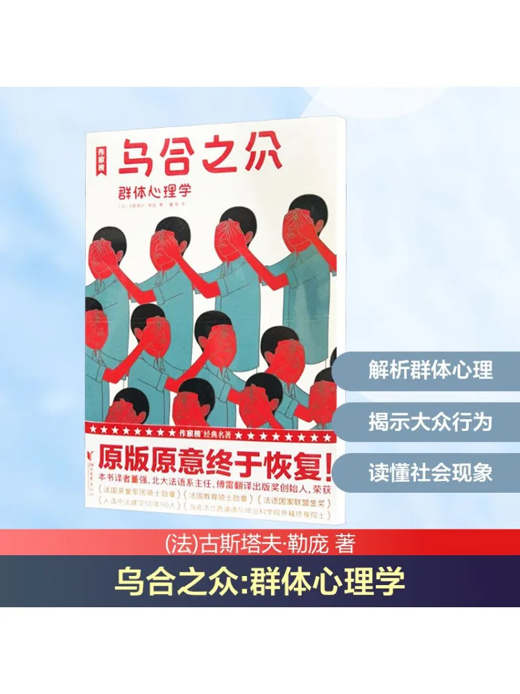 

Book-Winshare The Crowd Of Uganda Group Psychology French Gustav Lepan