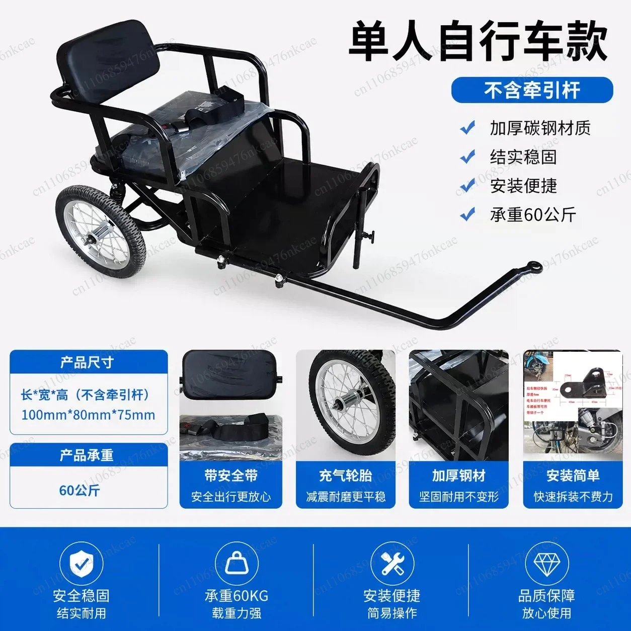 Bicycle carrying small trailer, electric vehicle, trailer bucket