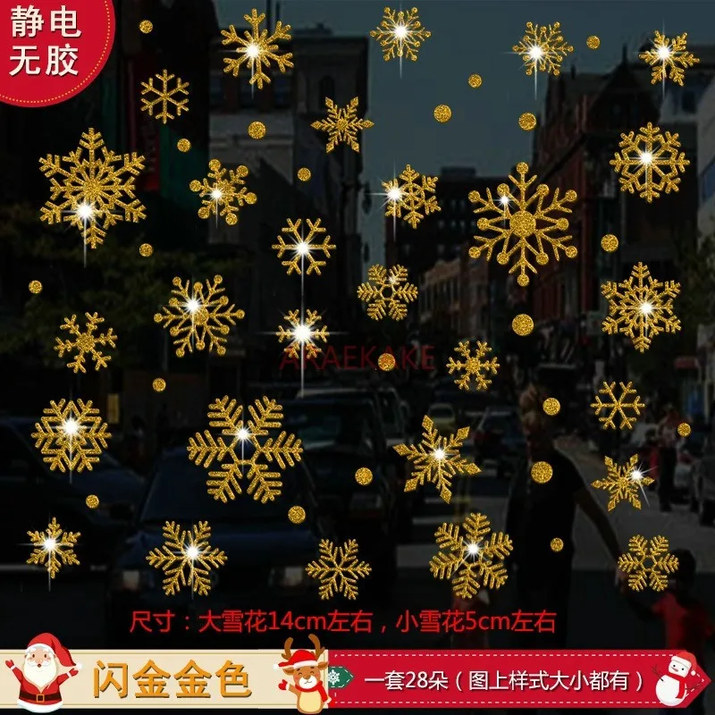 1set Snowflake Sticker Decoration Glass Window Kids Room Christmas Wall Stickers Home Decals Decoration New Year