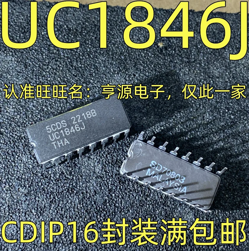 1-50PCS IR2214SS IR2214SSTRPBF UC1846J UC1846JPWM ADUM1300ARWZ ADUM1300 ADUM1300BRWZ HCS200/SN HCS200-I/SN HCS200