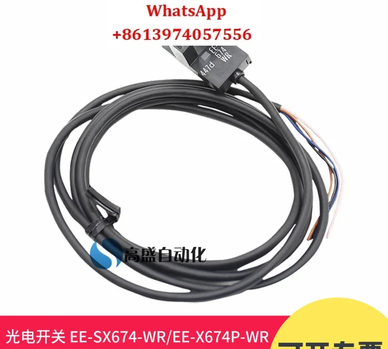 EE-SX674-WR EE-SX67…