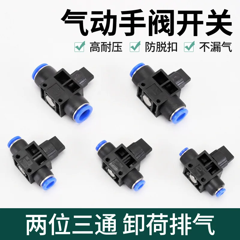 On/Off Pneumatic Quick Insert Manual Control Valve HVFF- 04/06/08/10/12 Manual PU Trachea Direct Insert Valve