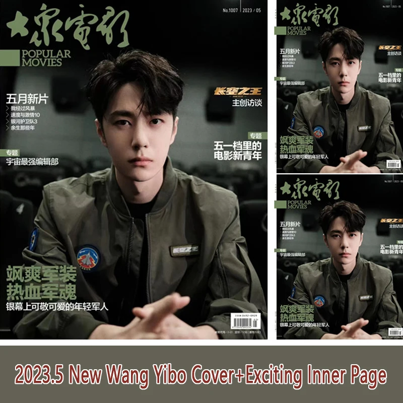 

Pre-sale 2023.05 issue New Genuine [Wang Yibo Cover+Exciting Inner Page] Popular Film Magazine