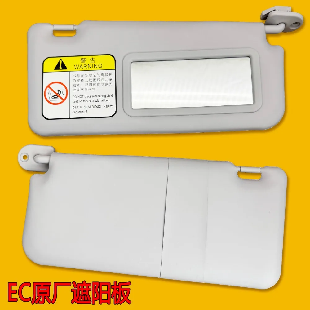 For BAIC EC3 EC180 EC200 EC220 EC280 Sun Visor Sun Shield with Makeup Mirror