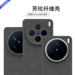 ACC-Carbon Fiber Protective Cover for Vivo X200 Pro Ultra-thin, Aramid Fiber, Anti-fall Phone Case,Vivo X200Pro Mini case