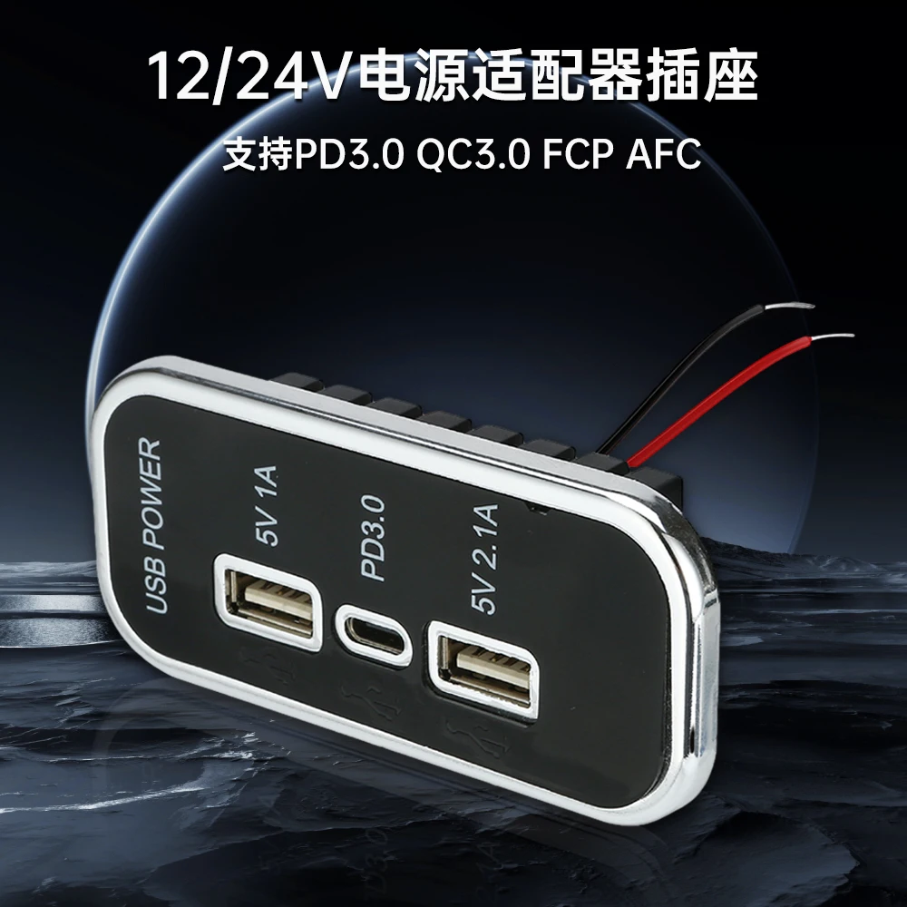 3-Port USB + Type-C charger socket 35.5W fast charging 12/24V power adapter supports QC3.0