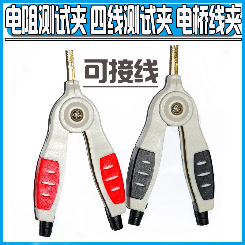 

Clamp LCR Bridge Clamp Resistance Test Clamp Four Wire Test Clamp Bridge Wire Clamp Kyle Test Clamp