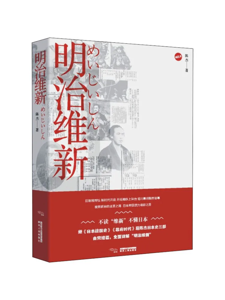 

Книга-Winshare Meiji Реставрация