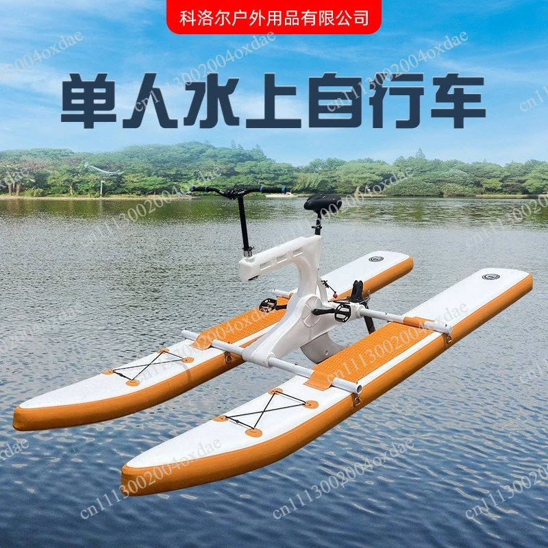 New SUP Water Bike Single Water Inflatable Bike Attractions Boat Sightseeing Pedal Boat