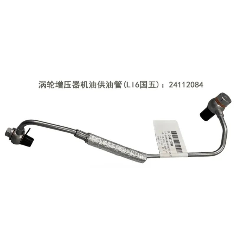 Turbocharger Oil Su…