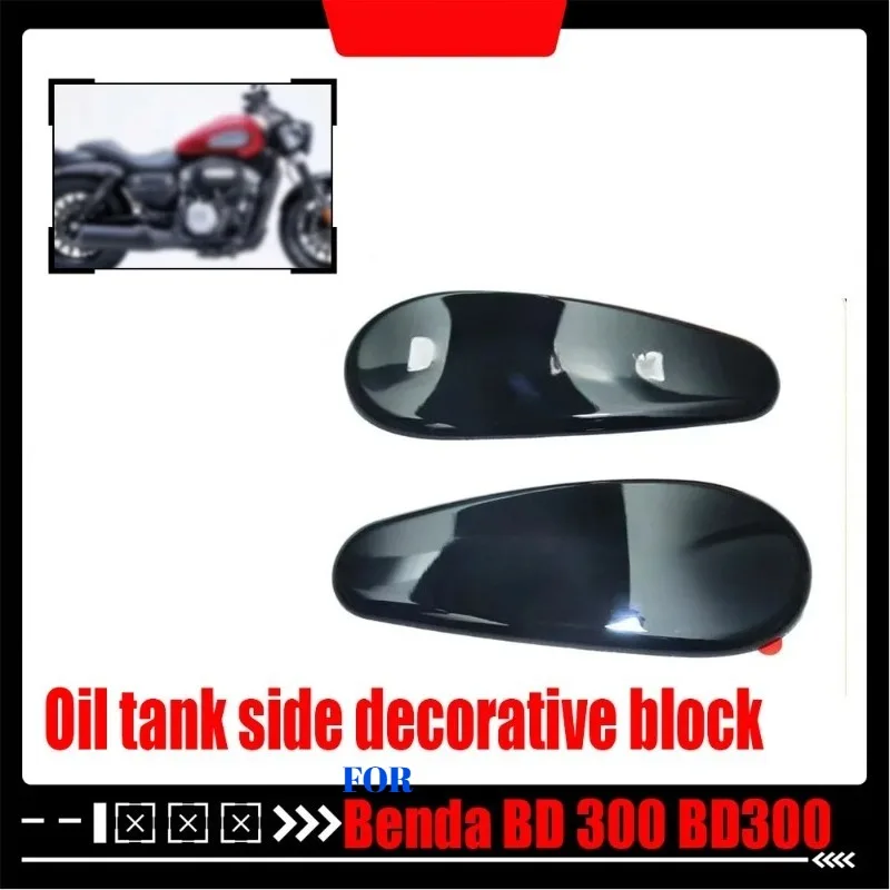 For Benda BD 300 BD300 fuel tank decorative sticker fuel tank side decorative block motorcycle parts