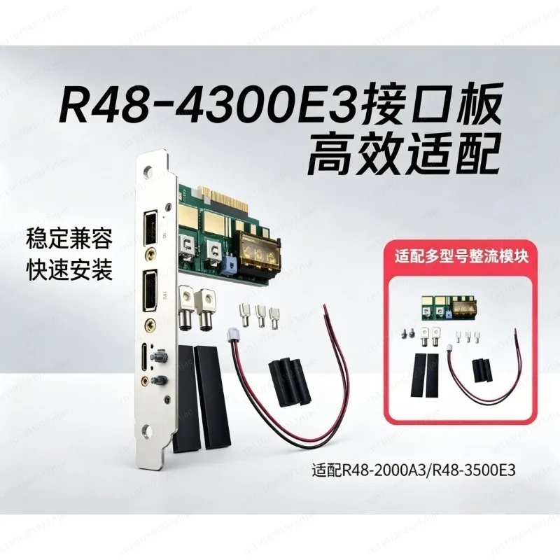 High Quality R48‑4000E3 Connector Adapter 3000E3 Interface Board Input & Output Wiring Board Module